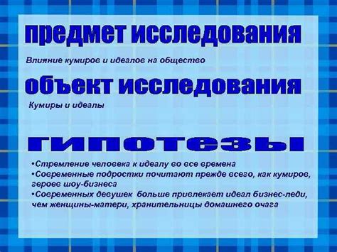 Кумир в снах: символическое представление идеалов и влияние на самооценку