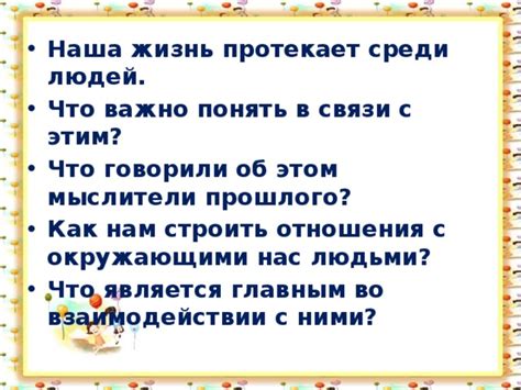 Кумовья в сновидениях: отражение сложностей в взаимодействии с окружающими