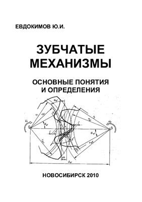 Кумуляция: основные понятия и определения