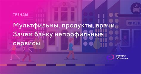 Купе с услугами: преимущества и разнообразие сервисов