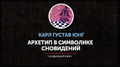 К символике финансов в мире сновидений