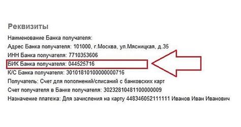 К чему относится поле "Наименование банка получателя" в госуслугах