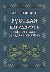 Лагвица в религиозных обрядах и поверьях