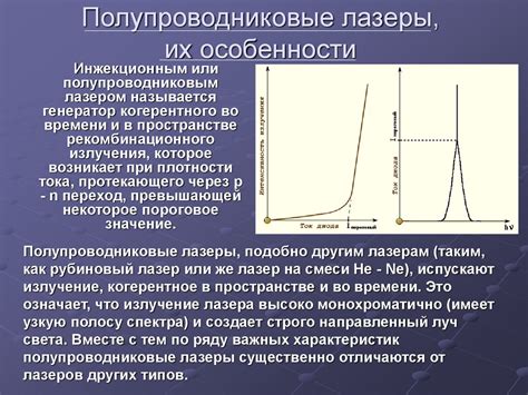 Лазеры и их значение