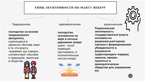 Легальность и законодательство