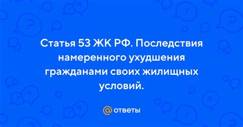 Легко ли разобраться в случае намеренного ухудшения?