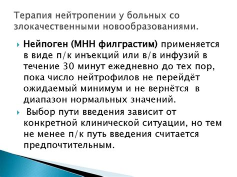 Лекарственная терапия нейтропении у ребенка: что следует знать?