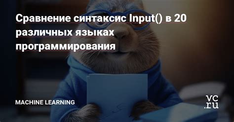 Лексикографическое сравнение строк в различных языках программирования