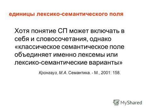 Лемма в лингвистике: ключевое понятие текстового анализа