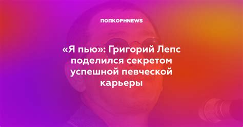 Лепс: годы певческой карьеры