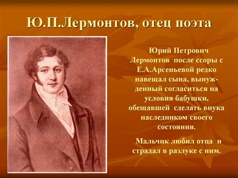 Лермонтов: гений русской литературы