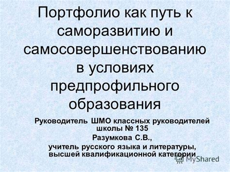 Лестница как символический путь к саморазвитию и самосовершенствованию