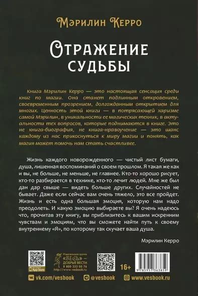 Летние сновидения: отражение судьбы?