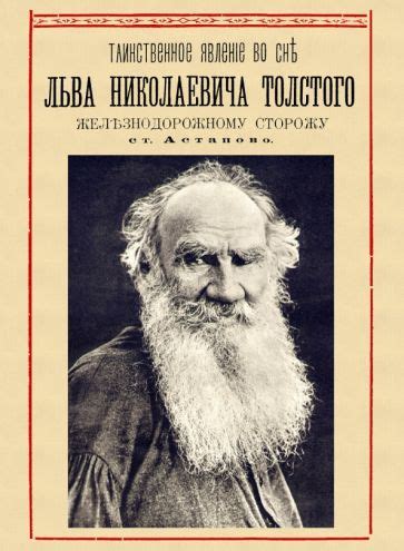 Летний гость во сне: таинственное явление и его расшифровка