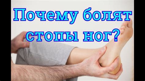 Лечение боли в ногах: общие принципы