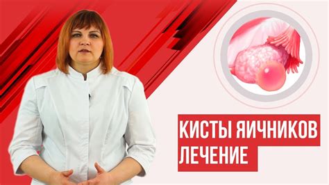 Лечение и профилактика нарушений желтого тела