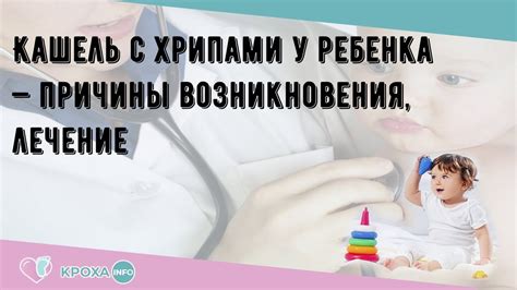 Лечение и справление с хрипами мелкопузырчатыми