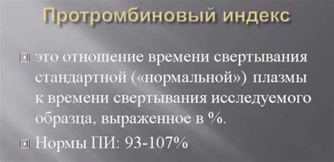 Лечение недостаточного уровня протромбина у мужчин