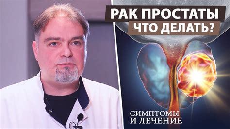 Лечение неоднородной структуры предстательной железы