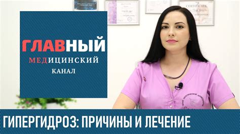 Лечение потливых подмышек