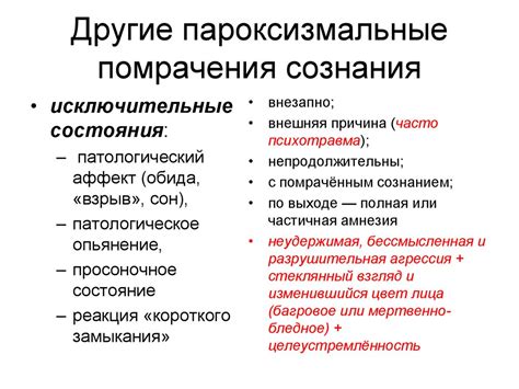 Лечение расстройства сознания