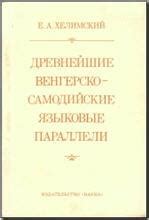 Лингвистическая интерпретация