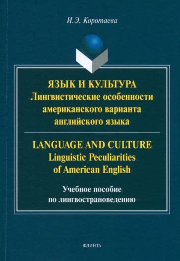 Лингвистические особенности турецкого языка