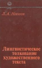 Лингвистическое толкование "ой бай"