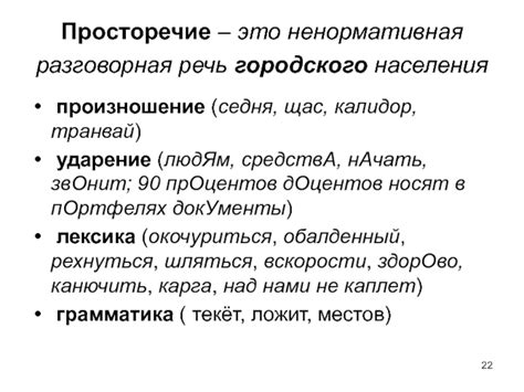 Линейная речь: основные понятия и принципы