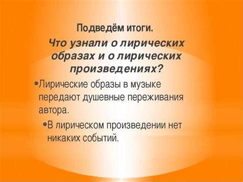 Лирические мечты и их значимость для восприятия эмоционального состояния