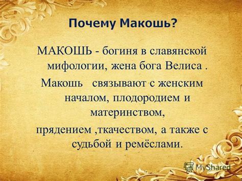 Лисички в мифологии: связь с женским началом и родительской заботой