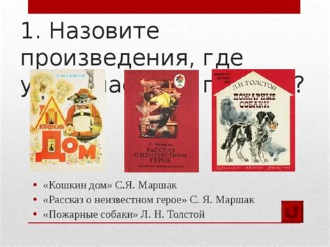 Литературные произведения, где упоминается "Сентябрь горит, а убийца плачет"