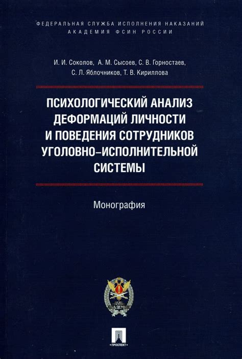 Личности в сновидениях: психологический анализ