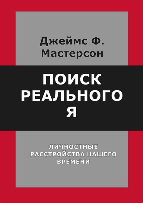 Личностные расстройства: важность и понимание