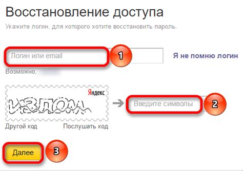 Логин почты: важность и использование