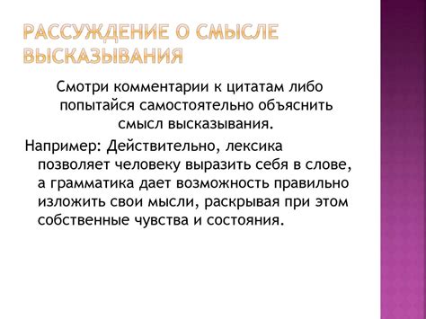 Логическое рассуждение о смысле данного указа