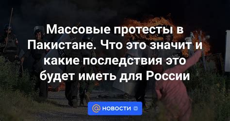 Ложное утверждение: что это значит и какие последствия может иметь