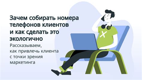 Локальные номера телефонов: привлечение местных клиентов