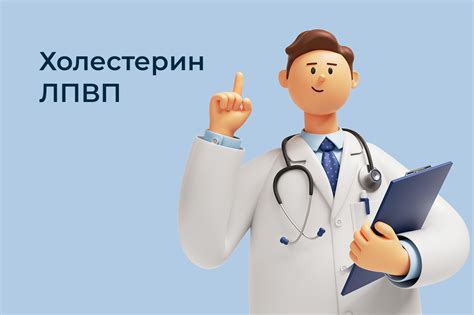 Лпвп норма: что значит для женщины?