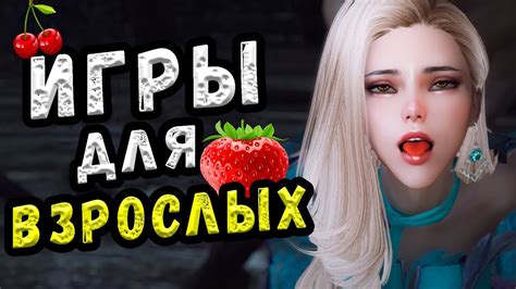 Лучшие игры для взрослых мужчин на ПК