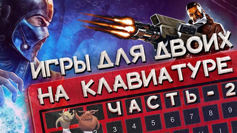 Лучшие игры для двоих в чате: