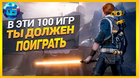 Лучшие игры на ПК для одиночных игроков в 2023