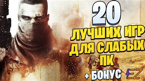 Лучшие игры на слабый ПК 2019: список популярных игр