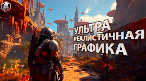 Лучшие игры с потрясающей графикой для мощного ПК