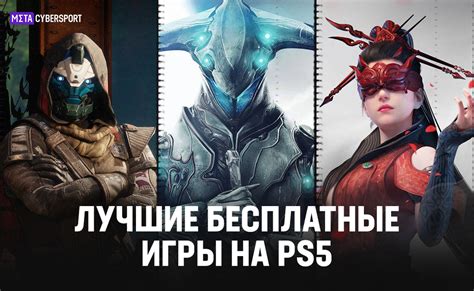 Лучшие новинки игр на PS5 в 2023 году