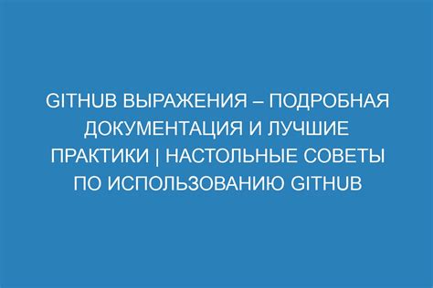 Лучшие практики по использованию регрессивного требования