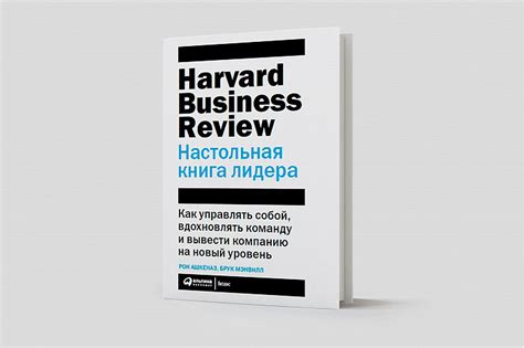 Лучший менеджер: как стать лидером в управлении