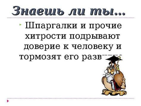 Лучший студент троечник: как достичь успеха в учебе и развитии