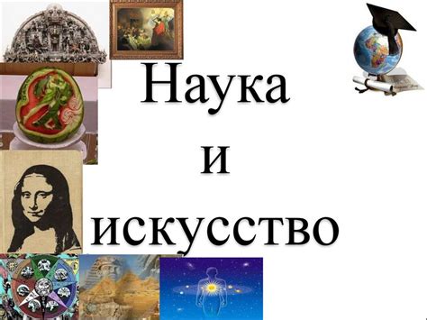 Лынды и их значение в науке и искусстве