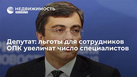 Льготы для сотрудников